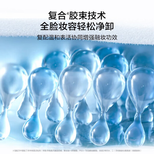 Perfect Diary Amino Acid Makeup Remover Water Gentle Purifying Makeup Remover 500ml*2 Cleansing Eyes and Lips Gentle Remover 2 Bottles