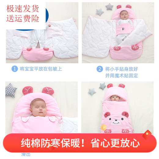 G.DUCKKIDS little yellow duck new-born baby anti-jump swaddle for going out autumn and winter thick sleeping bag baby anti-kick cotton quilt Feiying pink-thick autumn and winter (5-15 months)