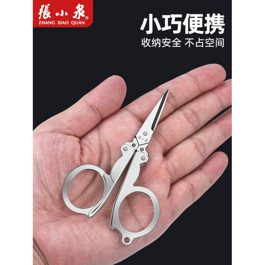 Zhang Xiaoquan Ciseaux Ciseaux pliants en acier inoxydable Mini ciseaux de voyage portables Petits ciseaux pour la maison Petits ciseaux Ciseaux de pêche 666S (acier inoxydable moyen) pliable