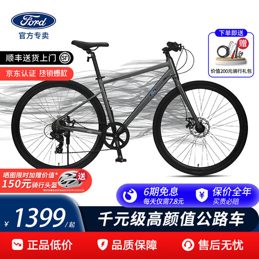 福特公路自行车YM200蓝图14速 铝合金车架线拉碟刹成人男女款单车 直把/骑士灰 M码 建议【155-175cm】