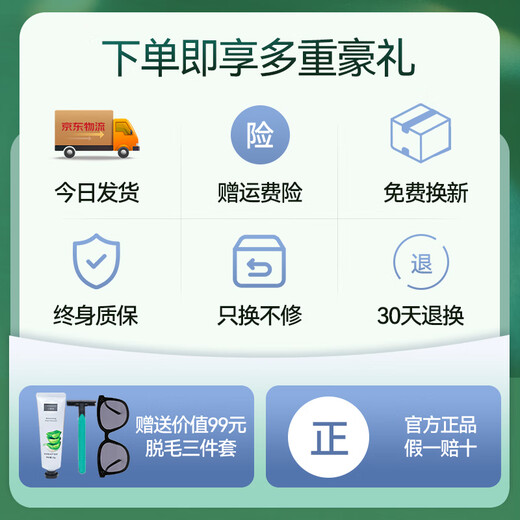 Lenovo Hair Removal Device Ice Point Sapphire Painless Stone Ice Cream Sensation High Energy Shaving for Men and Women with Bald Lips, Armpits and Legs, Private Part Hair, Home Medical, Whole Body, Chinese Valentine's Day 520 Valentine's Day Gift