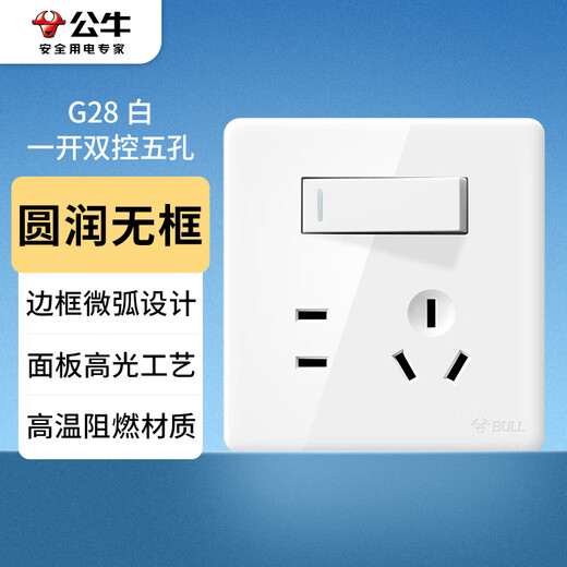 公牛（BULL）开关插座G28系列一开双控五孔带开关插座86型面板G28E334S 珍珠白
