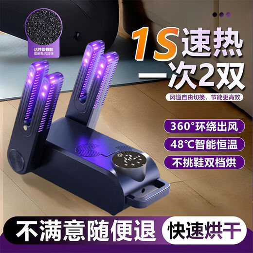 Shoe dryer, shoe dryer, ultraviolet shoe dryer, household shoe dryer, wet and dry shoe dryer, basic model, 90% global drying, first level, no/blue, four-arm drying