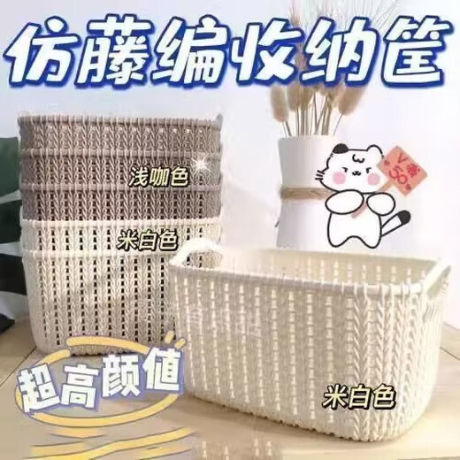 Jewelry box imitation rattan desktop accessories storage kitchen storage basket snack storage bathroom shower storage box 2 pieces