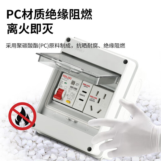 Deli Ximing assembled electrical box waterproof air box outdoor switch leakage and rainproof plastic charging pile protection box 2 circuit box + 2p63A leakage protection (new style)