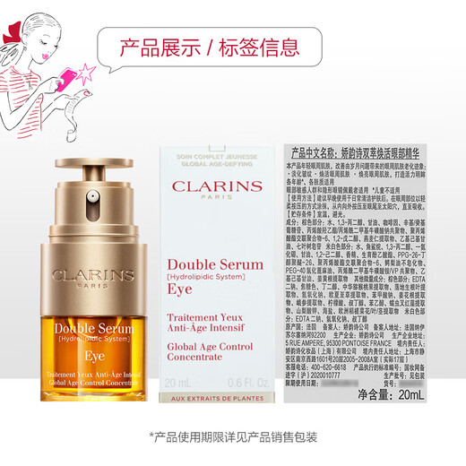 Clarins double essence eye cream 20ml, stable, moisturizing, lightening eye lines, firming skin care products, anti-wrinkle gift for girlfriend