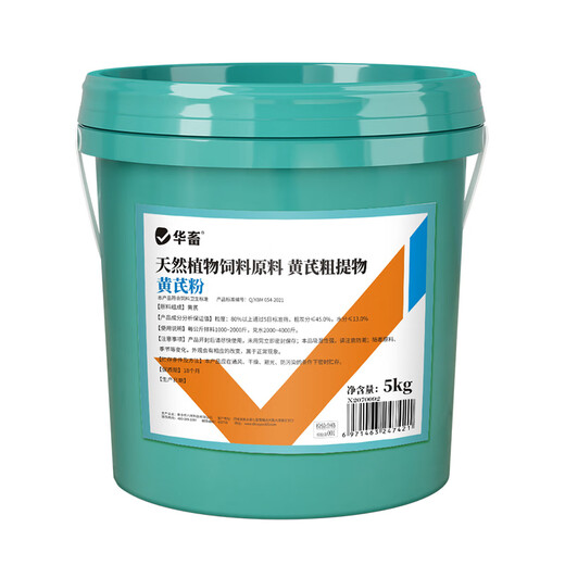Hua livestock astragalus polysaccharide veterinary pigs, cattle, sheep, chickens, ducks and geese true astragalus to enhance immunity and anti-stress feed additive 2 barrels as low as 46.9/barrel Astragalus polysaccharide total 20Jin Jin is equal to 0.5kg