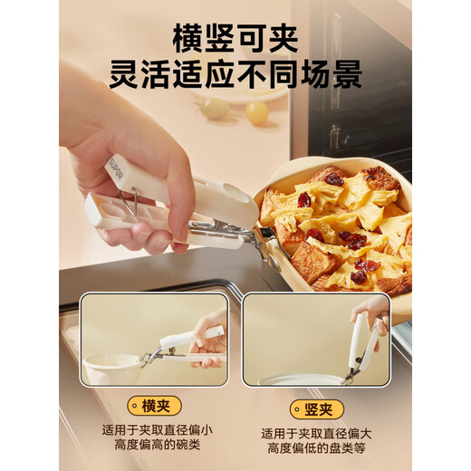 Supor's anti-scalding bowl clamp, bowl clamp, non-slip vegetable tongs, plate clamp, anti-slip insulated steaming vegetable clamp, anti-scald three-piece set - bowl clamp + plate clamp + food clamp