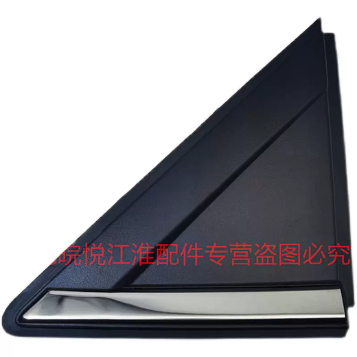 Yusenyi JAC Ruifeng S3 reverse mirror triangle plate front and rear triangle plate Ruifeng glass triangle cover triangle decoration S3 left original triangle plate regardless of age