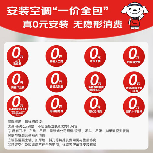 Haier central air conditioner 3 HP one-to-one duct machine first-class energy efficiency home living room Yunshu Smart Edition KFRd-72NW/78ED81U1 all-inclusive price