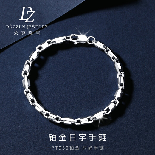 Duozun pt950 genuine platinum bracelet for women, platinum Japanese bracelet, new style bracelet, simple birthday gift for girlfriend, custom size