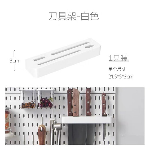 免打孔洞洞板墙面组合DIY宜安家洞洞板配件平替厨房置物架小钉板 厨房套装12154