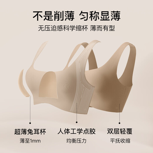 
Uras Unsize Small Milk Cleaver Paper Men's Underwear Slim and Thin Scarlet Invisible Vest Bra Women's Invisible Skin Loose