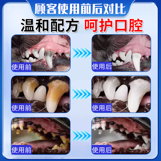 Jingutou dog dental calculus removal magic tool, softening and cleaning spray, removes bad breath and tartar, dental oral anti-inflammatory plaque Teddy, one bottle, removes calculus, buy more, get more, no discount, dog tooth cleaning water dissolves tartar