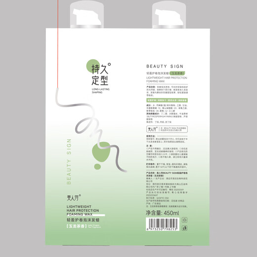 Beauty Talisman Foam Hair Wax Elastic Curly Hair Long-lasting Styling Curl Protector Moisturizing Fluffy Mousse Light Elegant Hair Gel Yulong Tea Fragrance