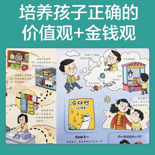 [Xinhua Version authentique Version rapide] Xiaoxiao Business School's Financial Information Eq Training Picture Book Book Story Set complet de 2 livres et organisations interactives interactives SN9708 Xiaoxiao Business School-émotionnel