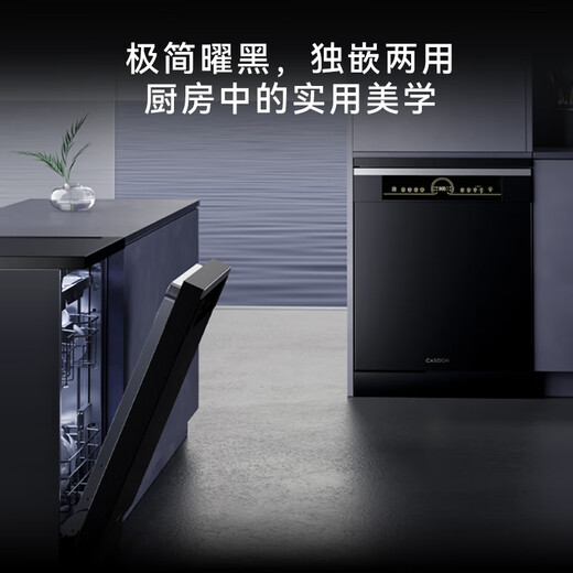 CASDON fully automatic home drying independent first-class water efficiency intelligent 16 sets of mother and baby dishwashers embedded free cabinet modification KD3DJR-16J3S