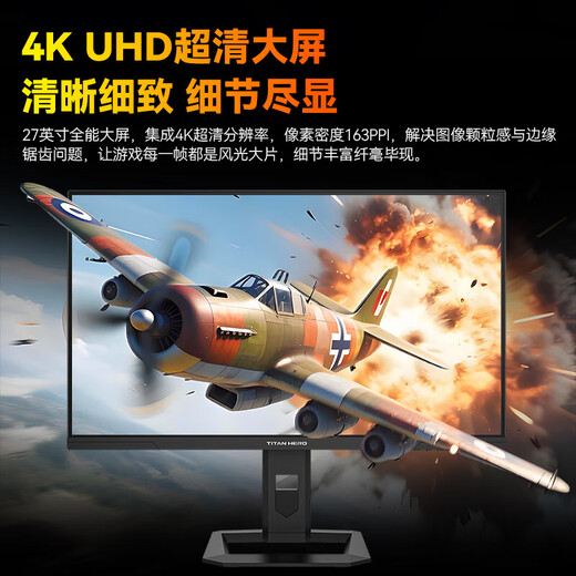 Titan Legion 27-inch 4K ultra-high-definition gaming monitor 160Hz high brush QD quantum dot-MiniLED DC dimming HDR1000 FASTIPS 1ms built-in speaker P275MV MAX 4K170Hz dual-mode 340Hz