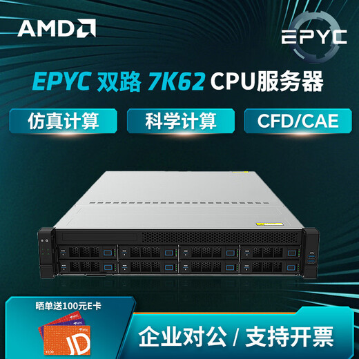Serveur AMD double canal EPYC Xiaolong/informatique de simulation (CFD/FEA/EDA) bureau d'entreprise/stockage informatique/virtualisation 2U serveur rack HPC à usage général double canal 7K62 96 cœurs 192 threads mémoire 2,6 Go 64 Go, SSD 1T, carte graphique intégrée