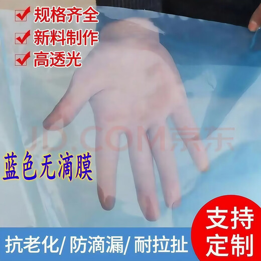 Greenhouse plastic film non-drip film agricultural greenhouse film PO film vegetable planting anti-fog high light transmittance anti-aging longevity film national standard thickness non-drip film 12 silk (0.12 mm) official authentic 7 meters wide customization how many meters are needed to take how many pieces