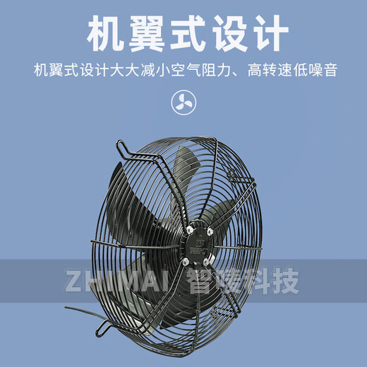MAER fan YDWF/YSWF/550/600/630 cooling fan YDWF68L25P4-300P-250 S suction