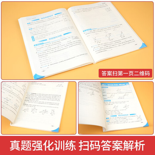 Quick solution to the second-level formulas of junior high school mathematics. Guidance of ideas and methods 2025 special training People's Education Edition. All question types and methods are summarized in one book. Knowledge points are summarized and summarized. A complete set of geometric auxiliary lines. Beijing Normal University Edition. High-frequency examination method for high school entrance examination. Detailed analysis of law guidance manual. Conclusion model. Problem-solving thinking methods. General concepts. Complete knowledge list. Solutions. Jiangsu Education Edition.
