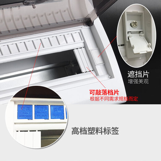 Zhanye household high-quality universal BV type distribution box cover plate 2-20 position cover fire-proof and flame retardant B type 1517 position surface cover (without bottom box)