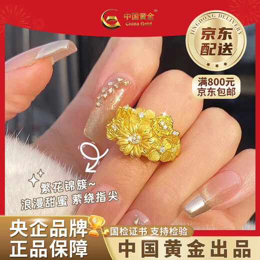 China Gold (CHINA GOLD) pure gold flower daisy ring dotted with diamonds and plain ring finger Valentine's Day birthday gift for girlfriend and wife Flower gold ring 14 rings about 2.4g