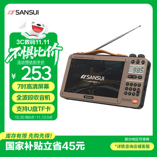 SANSUI M35 elderly full-band radio elderly plug-in card music video player mini speaker portable walkman FM radio audio Bluetooth speaker yellow