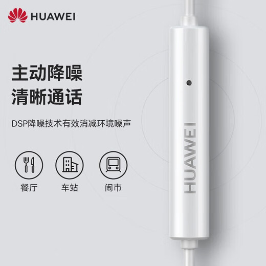 华为有线耳机Type-c原装华为Mate70 60Pro 40Pro Mate x5 x6 pura70 80pro p60 Nova13 14Pro线控耳麦 CM33经典耳机【白色】Type-c