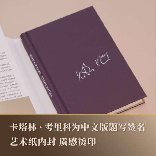 Xinhua genuine breakthrough: My scientific life (2023 Nobel Prize winner in Physiology or Medicine Catalin Corico’s autobiography, Nature 2024 Good Science Book of the Year 2023 Good Book of the Year, Bill Gates recommended) SN0565SN7024