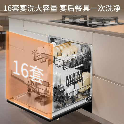 Haier Z16 small dishwasher embedded under the stove for fully automatic home use 16 sets of large capacity six-star disinfection first-class water efficiency smart door opening quick drying 7 days long-lasting net storage directly embedded under the stove EBW16585GHU1