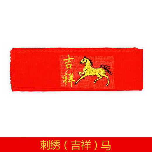 Pengjing 2025 Year of the Horse red belt natal year zodiac gift for men red woven cotton trousers belt New Year's goods with the word 