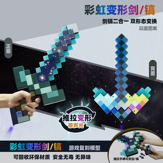 MAILE KID Minecraft Diamond Sword Pickaxe Lamp Peripheral Online Games Luminous Toys Weapons Children Boys and Girls New Year's Day Birthday Gifts