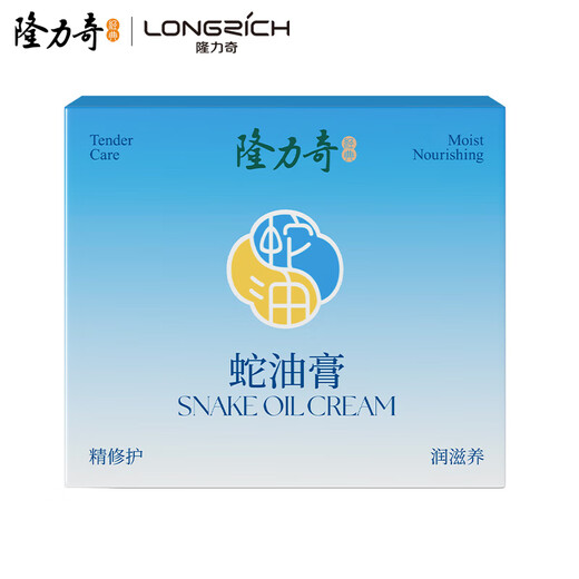 Longliqi bottled snake oil ointment 80g moisturizes and protects hands and feet (suitable for whole body skin care)