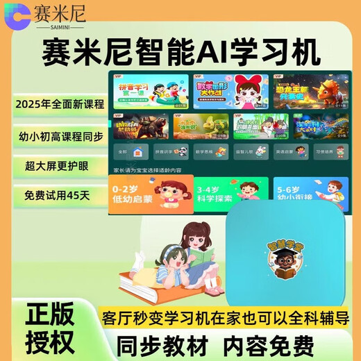 Seminy Learning Machine Educational Learning Machine AI Intelligent Large Screen Eye Protection Learning for Young Children Synchronous AI Intelligent Enlightenment Intelligent Learning Machine Universal for Primary Schools, Junior High Schools and High Schools 3-16 Years Old General Synchronous Learning Reading Machine-Standard Edition
