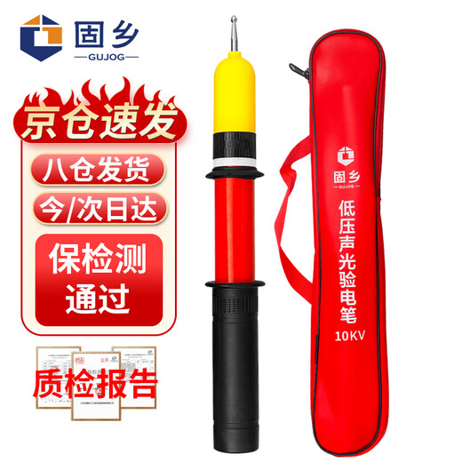 Guxiang high voltage electroscope, 10 kV electroscope, telescopic rod type electroscope, electrician's sound and light alarm electroscope, test pen, unfolded 1 meter, packed in a bag with handle, 10KV