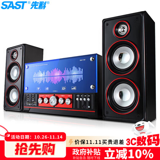 SAST SM-1106 audio combination living room home TV 2.1 channel subwoofer desktop computer notebook active wooden multimedia Bluetooth speaker