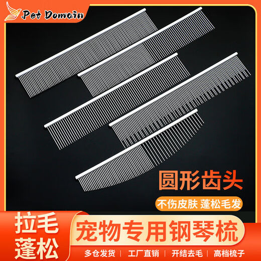 Chris Christensen (Chris Christensen) pet comb, knot-opening, floating hair, crescent comb, cat and dog facial comb, pet beauty PD-190 full-density teeth