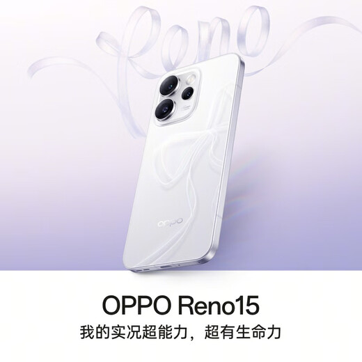OPPO Reno 15 immediate subsidy discount Starlight Butterfly Dreams and Rainbows 200 million pixel ultra-clear image IP69 full level waterproof Beyond the circle live AI phone Starlight Butterfly 12GB+512GB Official standard configuration