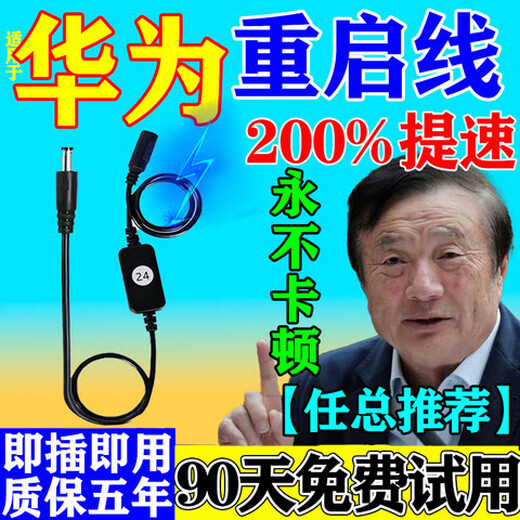 【提速不卡顿】路由器定时重启数据控制线24小时自动断电开关复位 1条【防卡顿防蹭网】100%提速