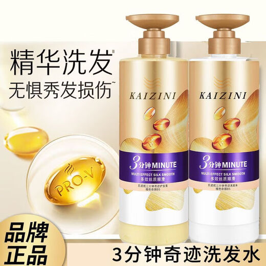 Kaizini Miracle Conditioner Repair Multi-effect Nourishing Shampoo Conditioner Set Improves Frizz and Smoothness Genuine 3-minute Repair Conditioner 850ml*1