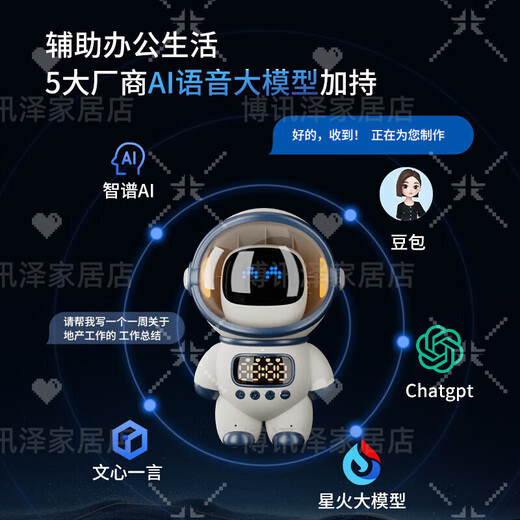 米黛蕾DeepSeek机器人豆包ai智能对话AI儿童玩具大模型WIFI蓝牙办公早教 白色-太空人DeepSeek
