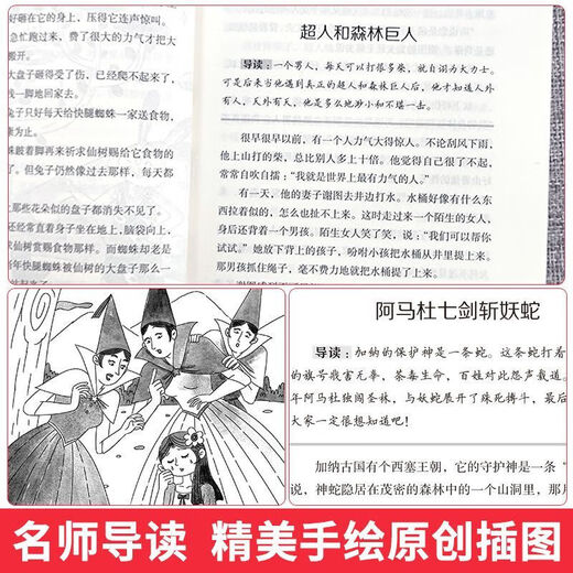 Chinese Folk Stories must read in the first volume of the fifth grade of Chinese Folk Stories Lena Fox African European Folk Stories Recognize [Set for Test Point Manual] European Folk Stories [Only 919 books left] [7 volumes] Five-top full set + Chinese, mathematics and English test papers (only 962 books left)