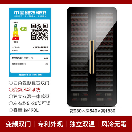 PULADI Arc Intelligent Frequency Conversion Double Door Double Temperature Red Wine Cabinet Constant Temperature Home Living Room Refrigerator Office Tea Retro Villa President Embedded Commercial Display Fresh Cabinet WIFI Retro Integrated Double Door Wine Cabinet + Wine Cabinet/Black Mirror 490L