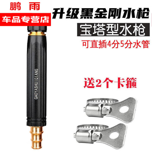 Jinyu high-pressure household car wash water gun with direct nozzle for watering flowers and gardening 45 minutes cleaning soft water pipe powerful pressurized car wash single alloy straight-in water gun (+ tight hoop)