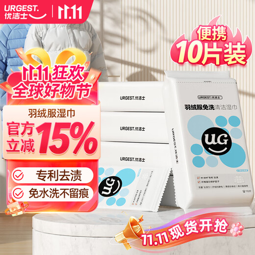 Youjies Down Jacket Cleaning Wipes 10 Pack Water-Free Laundry Wet Wipes Down Jacket Cotton Clothes Cleaner