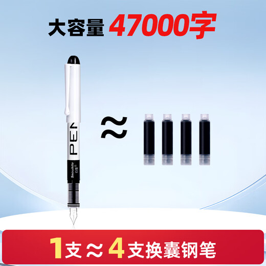 Snowhite straight liquid pen no need to replace ink bag EF nib primary school students third grade children's calligraphy pen ink blue 12 pieces/box FP10