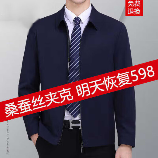SEVEN 7 Seven brand men's jacket mulberry silk spring and autumn middle-aged dad wear business casual executive lapel iron-free jacket dark blue lapel L 175/92A