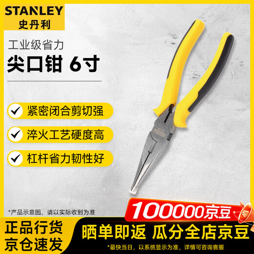Stanley (STANLEY) needle nose pliers electrician's pliers industrial grade labor-saving needle nose pliers household needle nose pliers 6 inches STHT84031-8-23